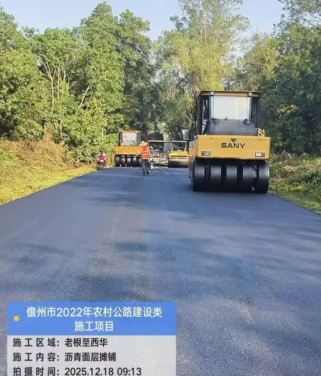 儋州市农村公路建设类施工项目（老根至西华二标） 现场施工图