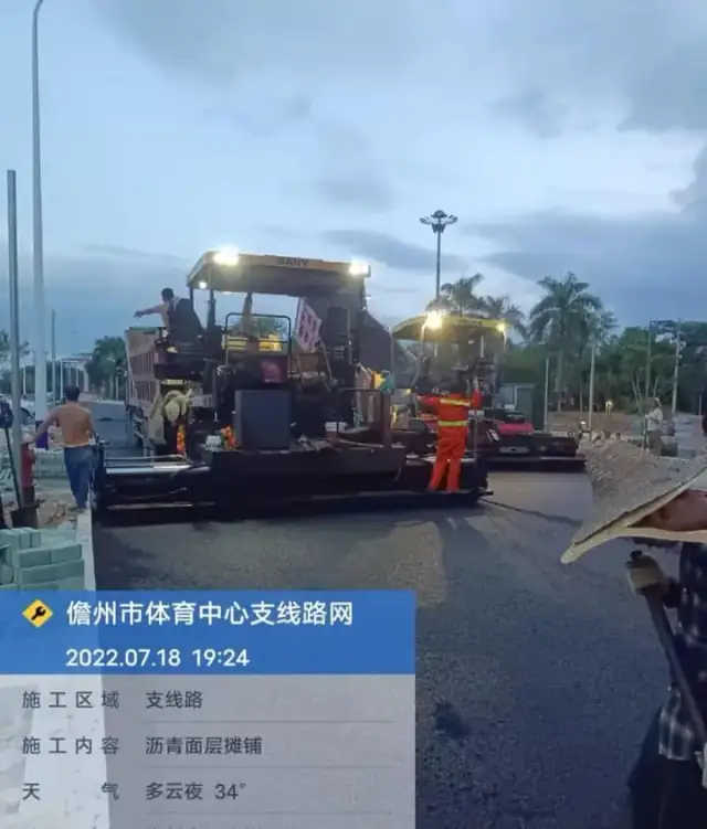 儋州市体育中心支线路网沥青面层摊铺 现场施工图