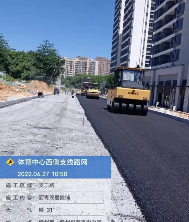 儋州市体育中心西侧支二路沥青路面施工 现场施工图