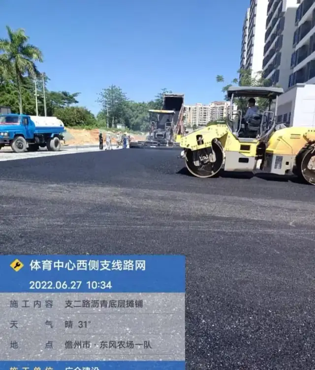 儋州市体育中心西侧支路沥青路面施工（东风农场一队段） 现场施工图