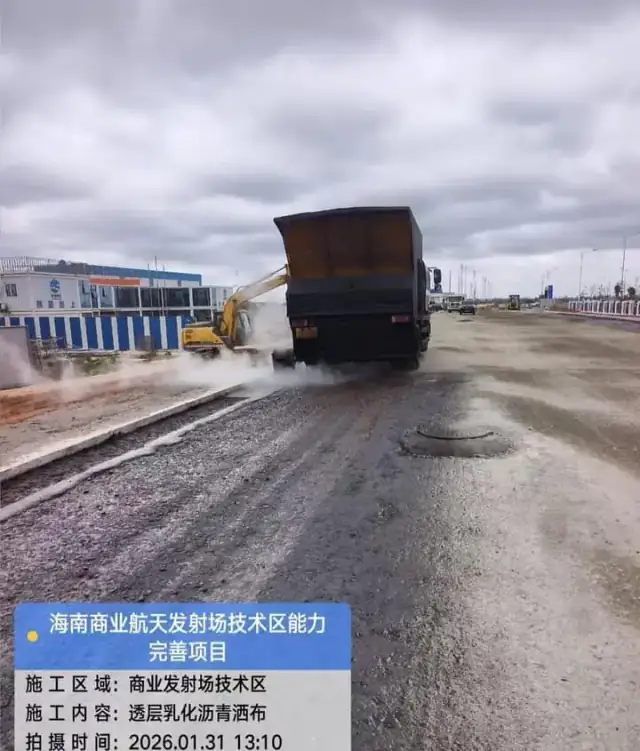 海南商业航天发射场技术区能力完善沥青路面施工 现场施工图