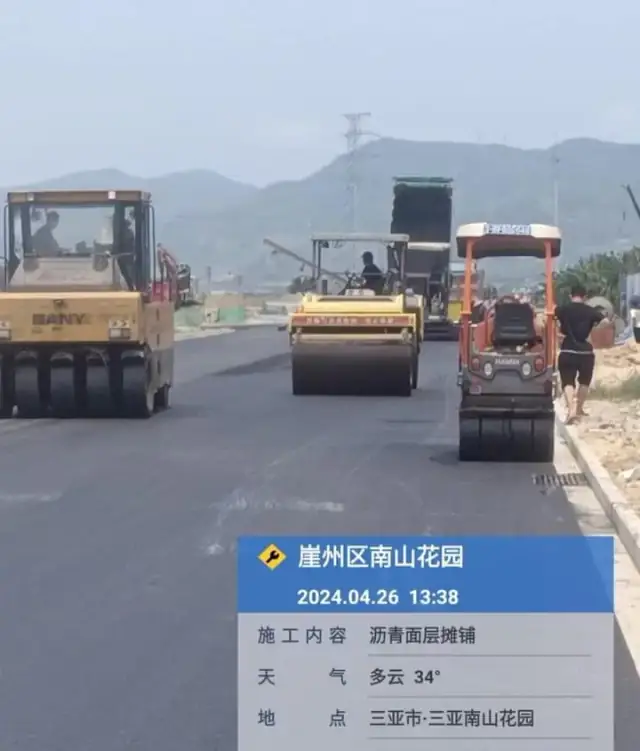 三亚市崖州区南山花园沥青路面施工 现场施工图