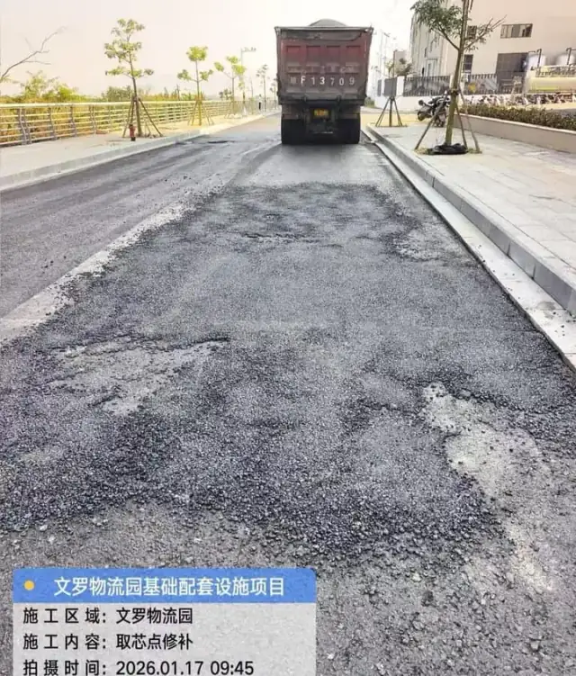 文罗物流园沥青路面取芯点修补工程 现场施工图