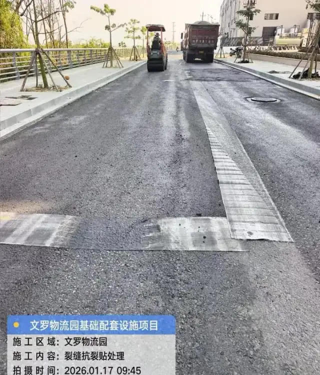 文罗物流园沥青路面裂缝抗裂贴处理施工 现场施工图